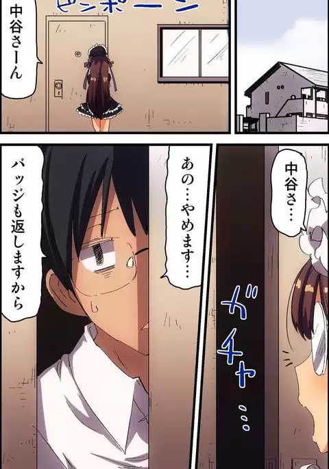 Doutei NEET no Ore ga Onna wo Hamemakutte Senningiri Dekita Hatsujou Badge