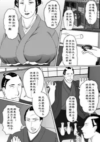 Toriko Naka Joku Hana