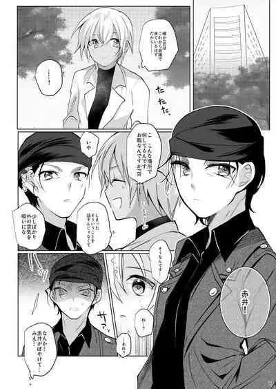 Furuya Rei ga Akai Shuuichi ni Korosareru nante Aru Wake Nai daro!!