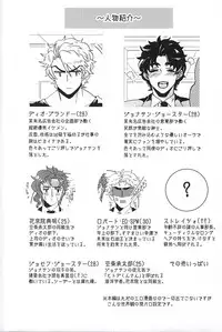 (Golden Blood 17) [Ginmaku DX (Karina)] Sake!! Nomasazu ni wa Irarenai!! (JoJo no Kimyou na Bouken)