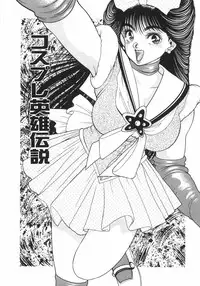 [Chataro] Dangerous Beach