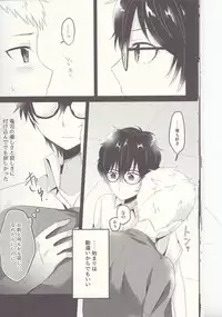 (Another Control 6) [Asagiryu (Sakuraishi)] Shu ni Majiwareba Akaku Naru (Persona 5)