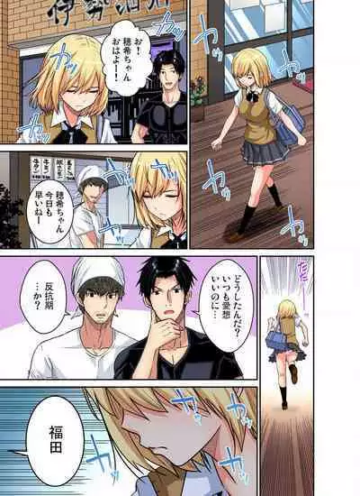 [Nishikawa Kouto] Shoutengai no Otoko-tachi ni Dakareru koto o Eranda Watashi ~ Ura Menu wa Hitozuma Bentou Ch. 1-27