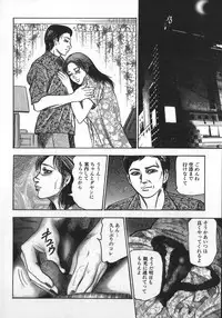 [Sanjou Tomomi] Wakazuma Ryoujoku Dorei