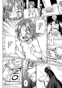 [Nanamehan (Hansharu)] Pet Life After Fusion [Chinese] [脸肿汉化组] [Digital]