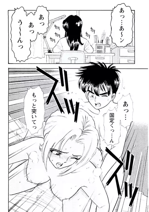 Bambina Totsugeki Sexy Hen