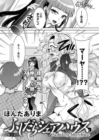 Action Pizazz DX 2016-09 [Digital]