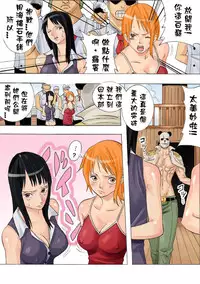 [Gujira 4 Gou (Gujira)] Hodhua (One Piece) [Chinese] [Digital]