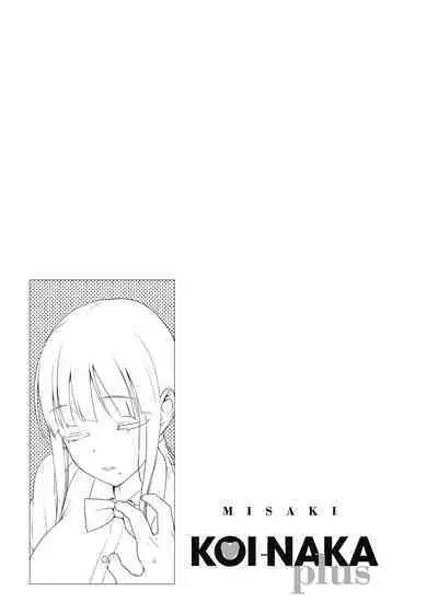 Koinaka plus | 由衷之恋plus