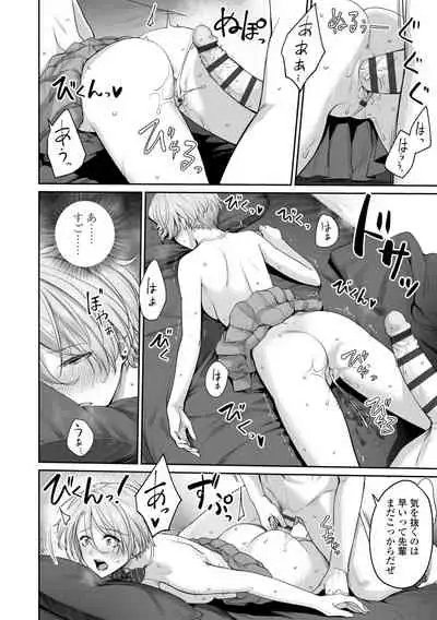 [Benimura Karu] Boku dake ga Sex Dekinai Ie [Digital]