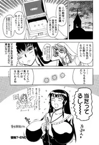 [Kusatsu Terunyo] Yoru no Zangeshitsu
