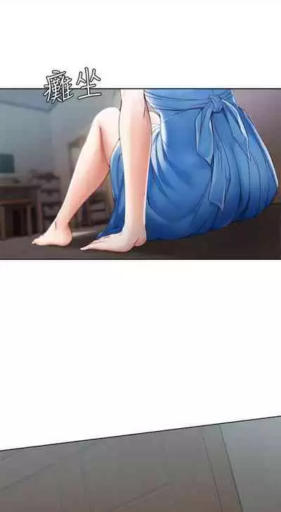 [嫌疑犯H & 金Zetta] 寄宿日記 1-76 官方中文（連載中）