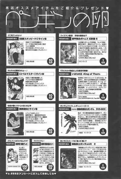 COMIC Penguin Club 2010-11