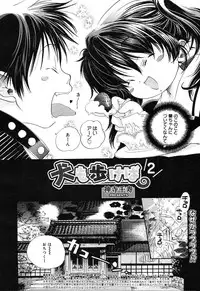 [Anthology] [2004-04-10] COMIC MEGAPLUS Vol.07 (2004-05)