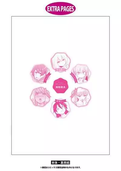 Saiminjutsu de Onnanoko o Iinari ni Dekiru Anthology Comic 2