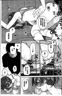 [Nakamura Kuzuyu] Kanojo no Setsuna [Chinese]