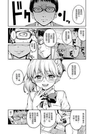 Chocolate | 濃情巧克力