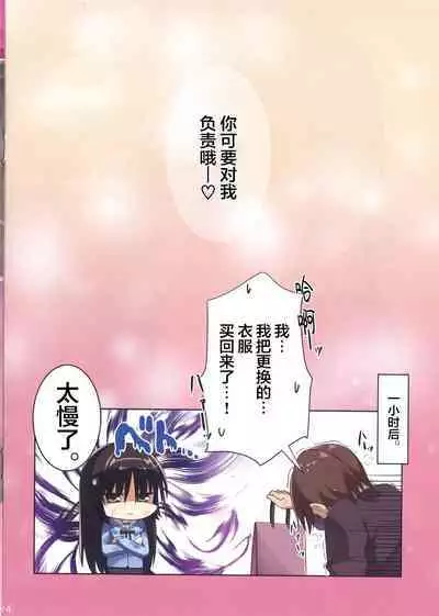 (C99) [casis-kabosu (Aria.)] Seifuku Cos no Natsume-san ga Kawaisugite Chikan Shite Shimatta Hanashi. (Cafe Stella to Shinigami no Chou) [Chinese] [转尾巴猫汉化]