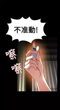 Love Parameter 恋爱辅助器 101-111 [Chinese]中文