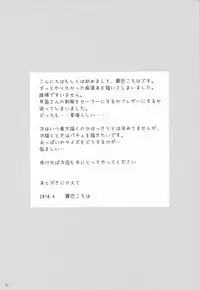 (COMIC1☆4) [Spicia (Kiritomo Koroha)] Tsuukan Densha Sanae (Touhou Project)