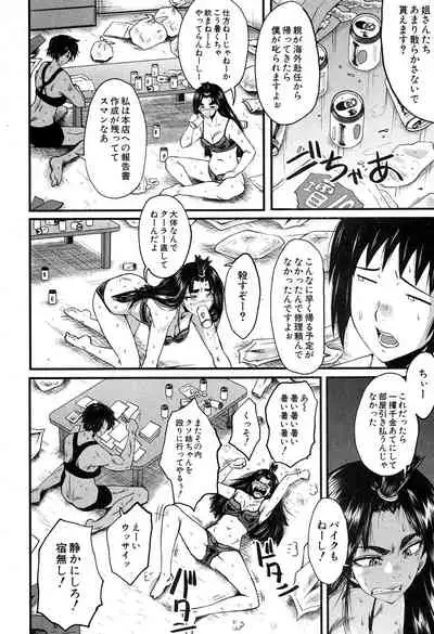 COMIC MILF 2019-12 Vol. 51