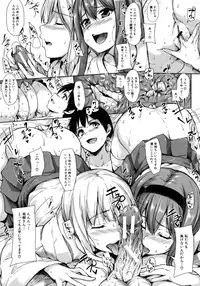 [Tachibana Omina] Danchi no Naka wa Boku no Harem - My Harem is the Apartment Complexes