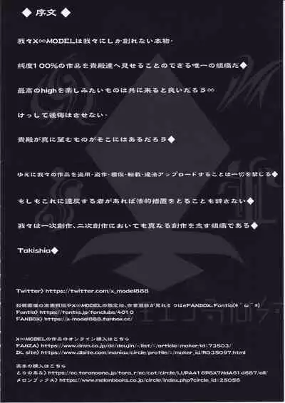 (C101) [X∞MODEL (Nishiki Ai)] Black Fall -Shikkoku ni Ochita Tsuma-