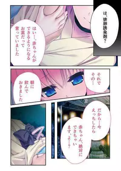 [BENETTY] Zecchou Tengoku Vol. 33 ~Hinsouppai! Demo, Naka mo Kiryou mo Saikou no Itten Mono~ "SituColle! Series"