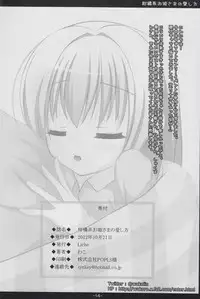 (Koi suru Otome tachi) [Liche (Wako)] Kankitsu-kei Ohime sama no Aishikata (Yuzu Soft)