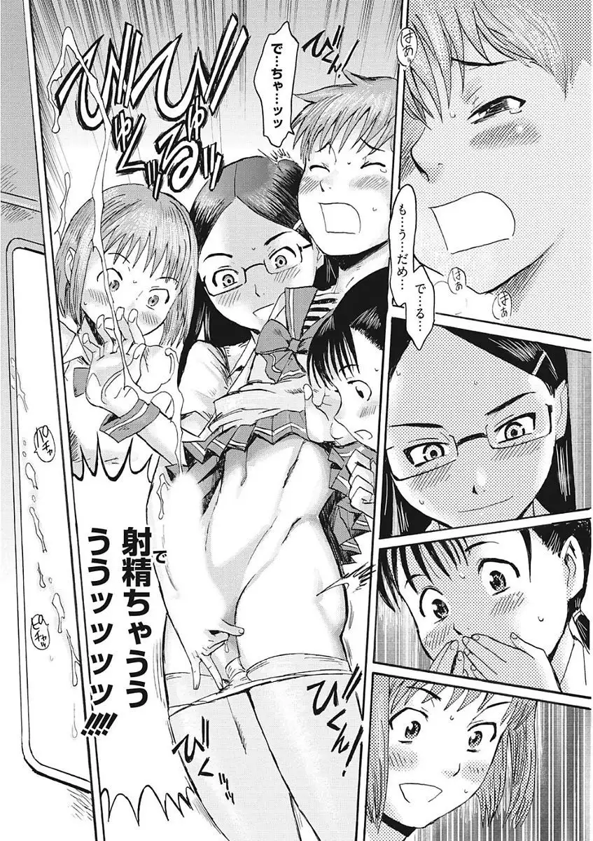 Namaiki Kanojo no Shitsukekata