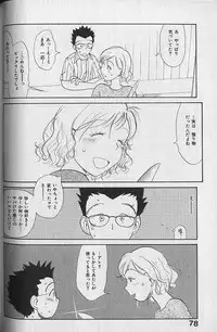 [Youkihi] Naikou Eros 3