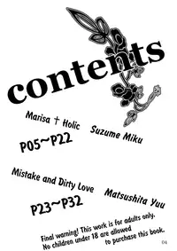 (C76) [39xream, TRICK&TREAT (Suzume Miku, Matsushita Yuu)] Marisa holic na Summer Wars ~Summer Wars like Marisa holic~ (Touhou Project) [English] {pesu}