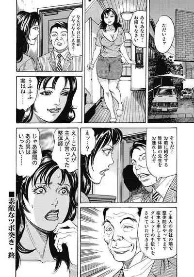 エッチは美人熟女にまかせて