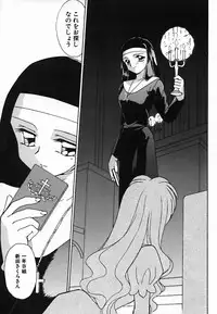 [Akifuji Satoshi] Holy Night