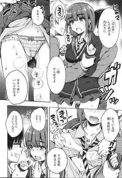[Nanamiya Tsugumi] Onee-chan mo Watashi mo - Both My Sister and I are...