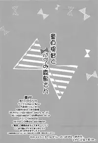 (ToreTama002) [Apple Water (Ringo Sui)] Doutei Teitoku to Babumi Kashima-san (Kantai Collection -KanColle-)