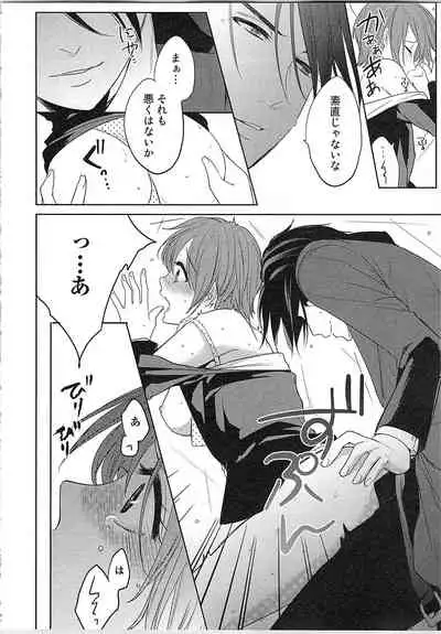 [Toyama Tonari] Nurenure Marriage Do S na Shachou to Paripi na Moto Kare, Yaru no ha Docchi!?