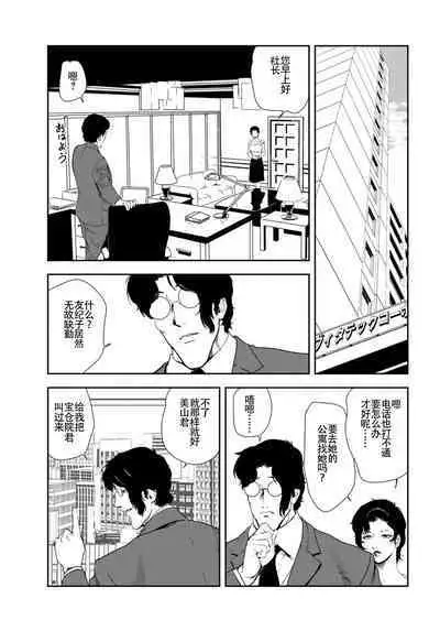 肉秘書・友紀子 Vol.26