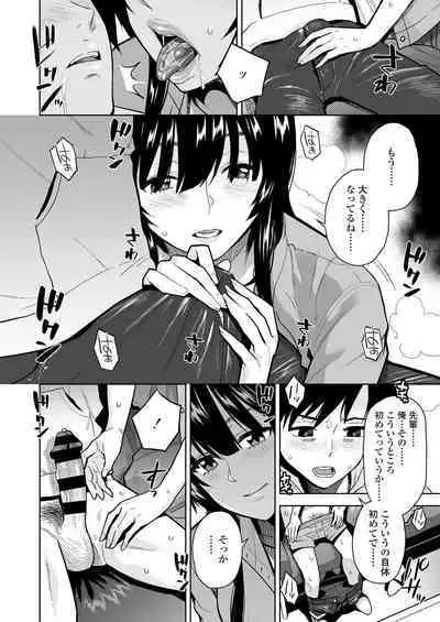 [Misaki (Kirihara You)] Escape