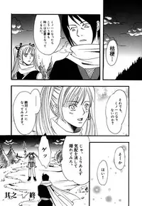 [Amano Tamaki] Bara no Shizuku