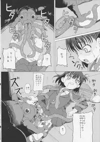 (C83) [ON YOUR MARK (SUNSON)] GaiChuu