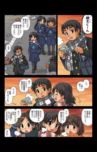 [Kasuga] Kachiku Couple ~Masota-kun to Masoko-chan~ Ch. 1