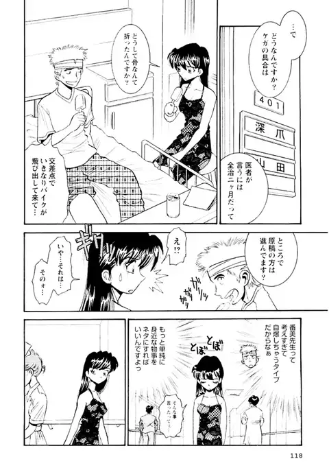 Bambina Totsugeki Sexy Hen