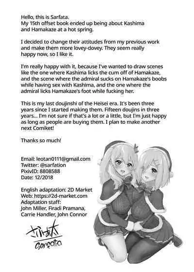 [sarfatation (Sarfata)] Onsen Yukata na Kashima-san to Hamakaze-san to. | Hamakaze and Kashima in Hot Springs and Yukata (Kantai Collection -KanColle-) [English] {2d-market.com} [Decensored] [Digital]