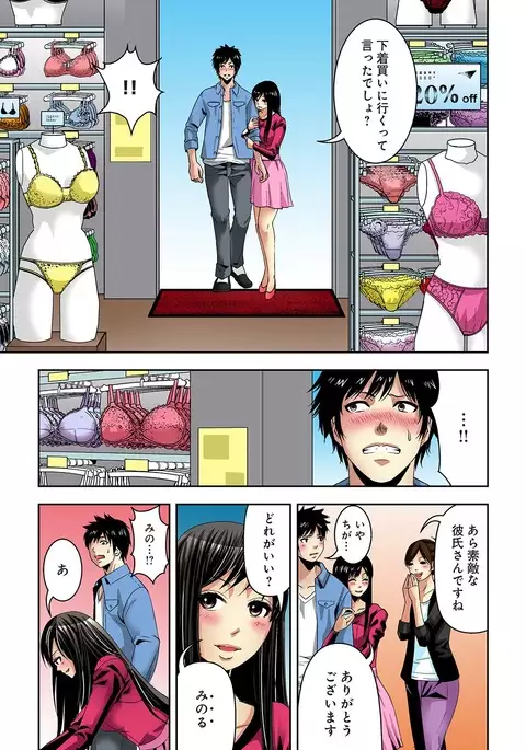 Aku Imouto ~Warui Imouto~