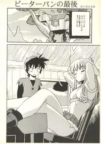 [Paradise City (Various)] Tabeta Kigasuru 35 (Cardcaptor Sakura) + [Studio Katsudon (Manabe Jouji)] 恐悦至極名作H&裏アウトランダーズvol.18.3 + [Nouzui Majutsu (Various)] Nouzui Majutsu III (Various)