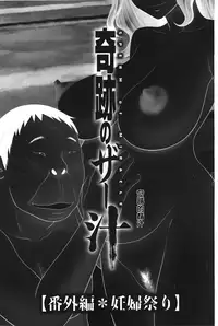 [Ikoma Ippei] Boku no Dorei Tenshi | 我的奴隸天使 [Chinese]