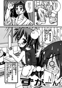 (Puniket 16) [Anklet-Girl (Tousei Oume)] Ra Pyusta Shinbashi (Lucky Star)