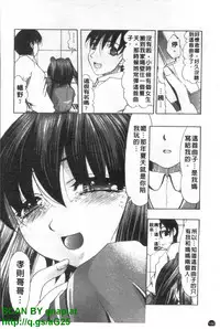 [Mitsuki Rintarou] Oshiri no Ohimesama [Chinese]