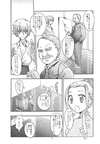 (C64) [Byousatsu-Tanukidan (Saeki Tatsuya)] Pas de Deux (Ashita no Nadja)